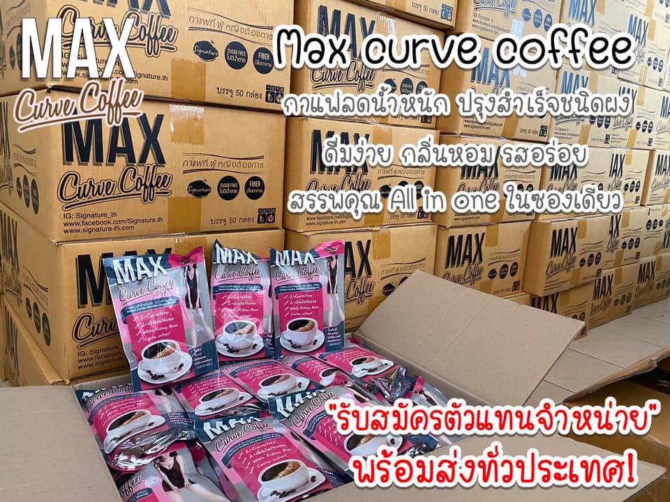 Max curve coffee... - Max Curve Coffee plus กาแฟของคนหุ่นดี | Facebook