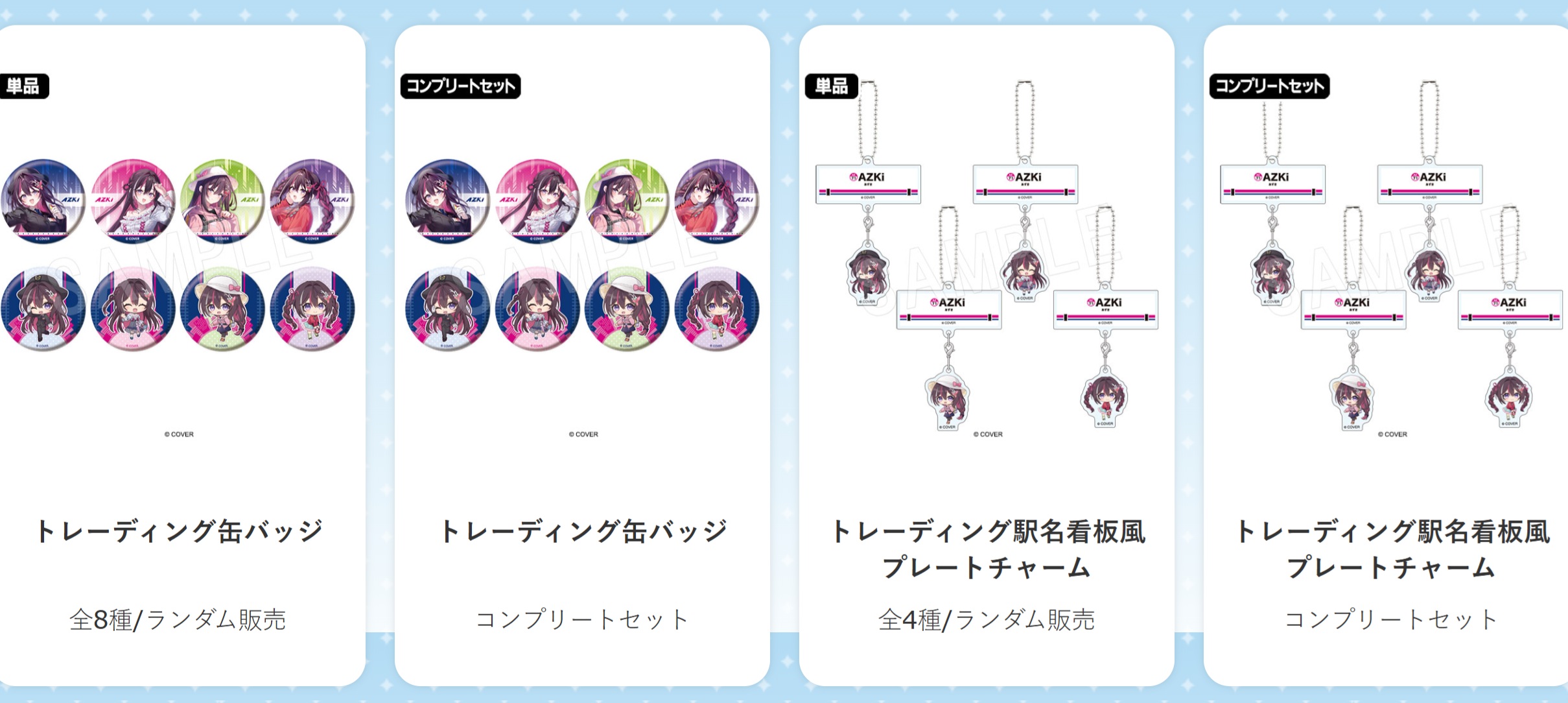 日空預購07月 Hololive AZKi 京王電鉄 合作商品 azki 京王電鐵 噗噗屋 