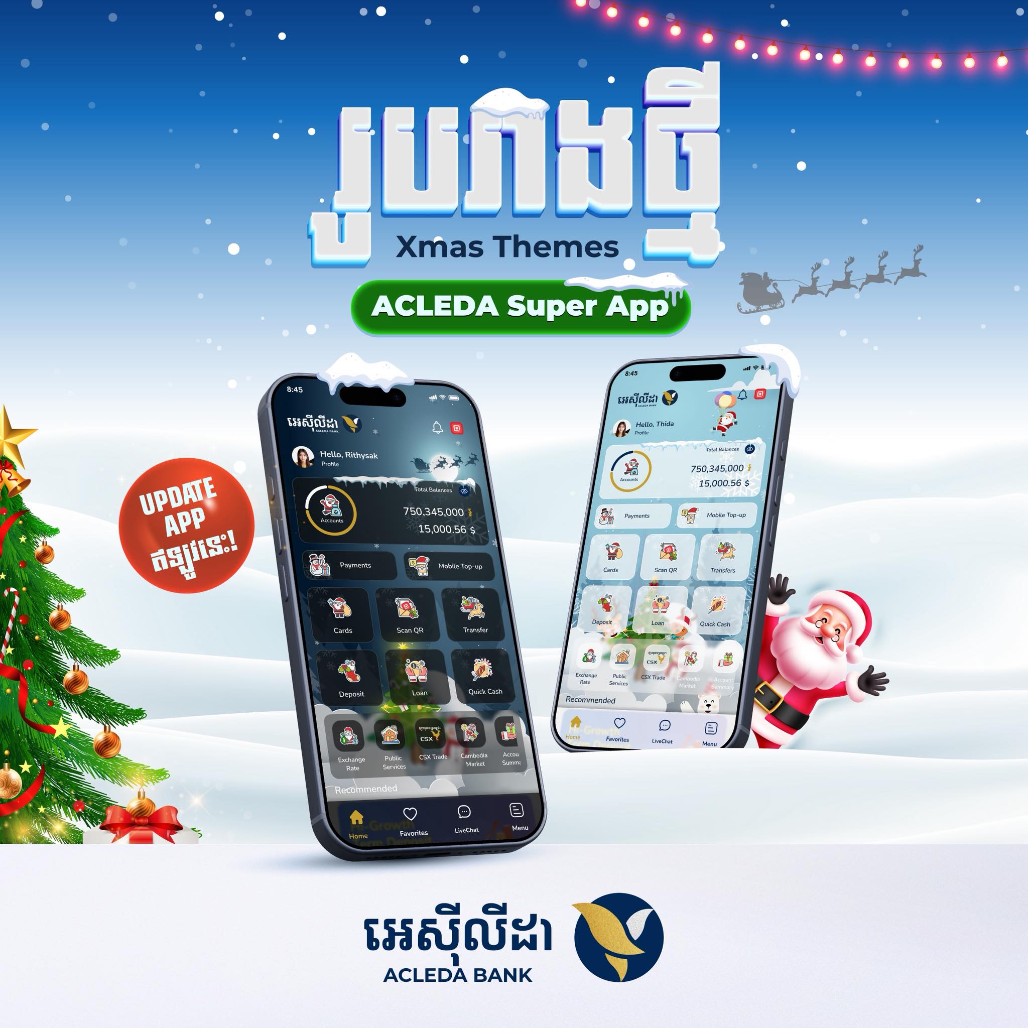 ☃️ រូបរាងណូអែលថ្មីដ៏ស្រស់ស្អាត... - ACLEDA Bank Plc. | Facebook