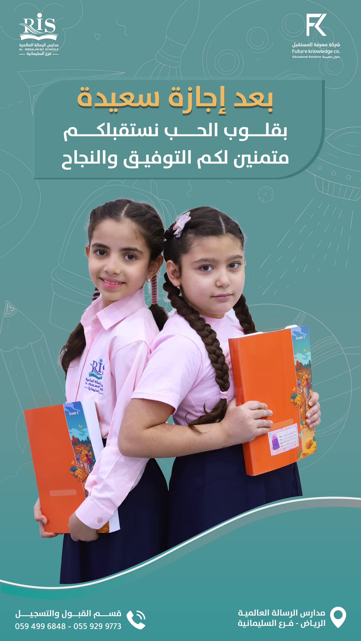 Al rissalah... - Al rissalah International Schools