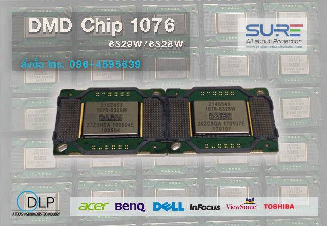 DMD Chip... - จำหน่ายโปรเจคเตอร์ กระดานอัจฉริยะ ป้ายโฆษณา