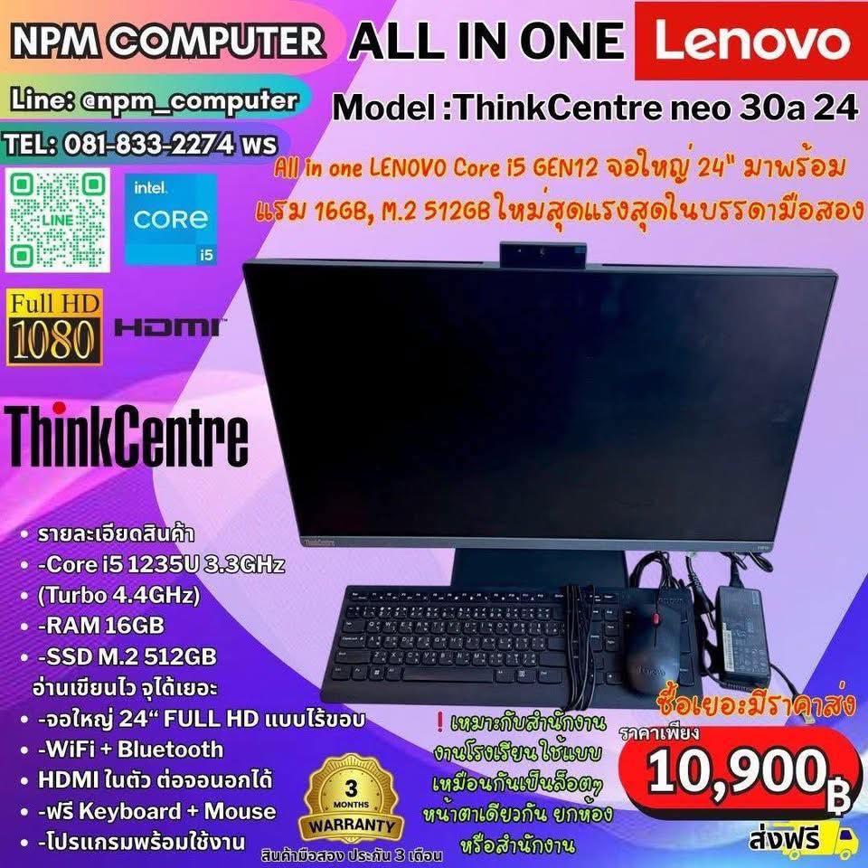 คอมมือสอง Npm_computer added a... - คอมมือสอง Npm_computer