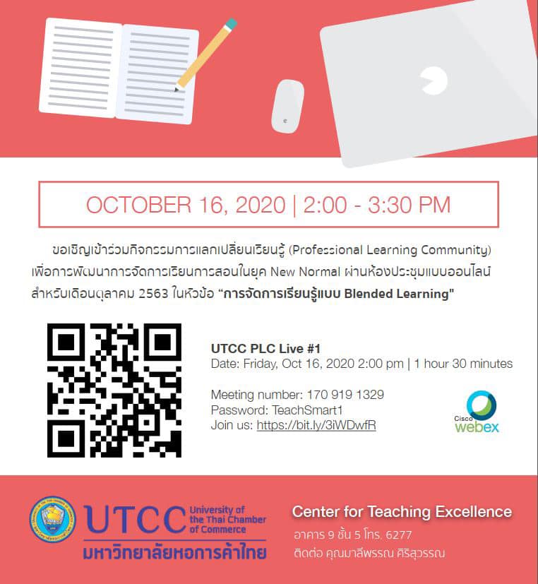 GS UTCC บัณฑิตวิทยาลัย มหาวิทยาลัยหอการค้าไทย - ศูนย์ความเป็นเลิศทางการ ...