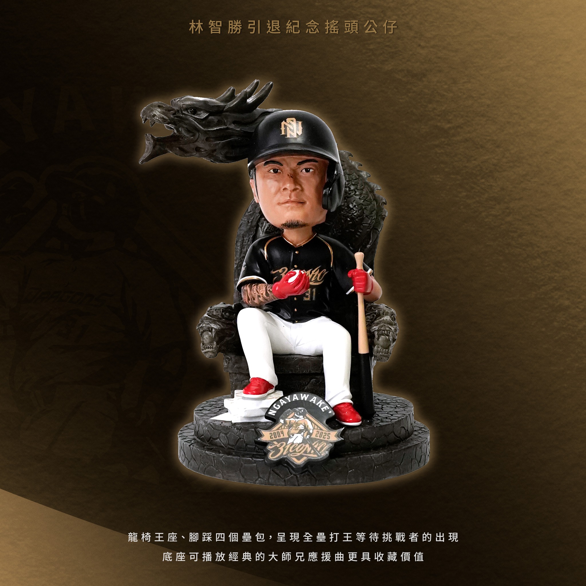 味全龍Dragons - 味全龍Dragons added a new photo
