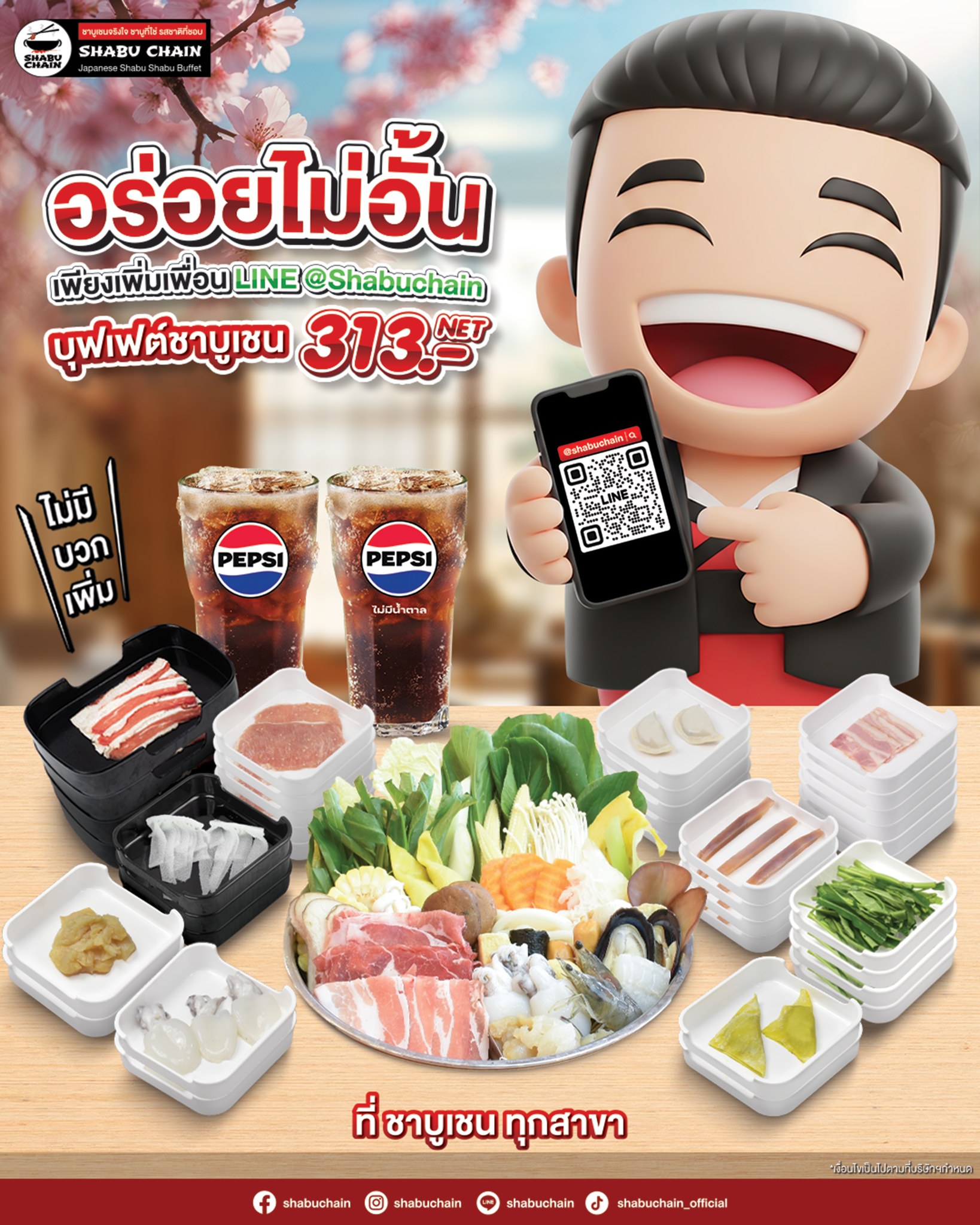 ชาบูเชน สะพานใหม่ - Shabu Chain | Bangkok