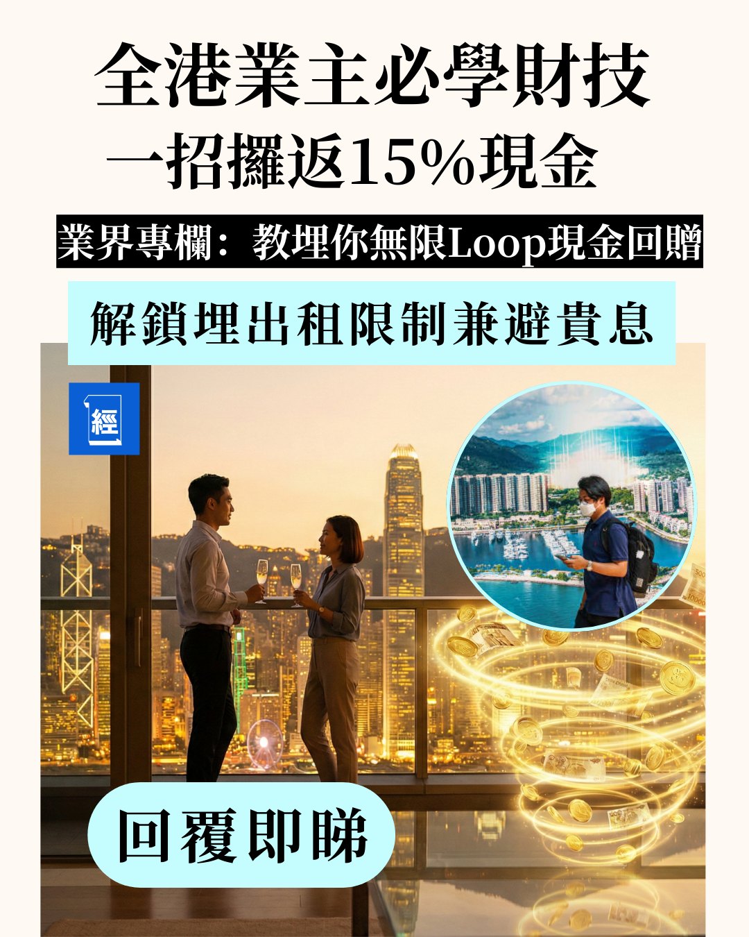 經濟一週 EDigest - 回覆即睇全文... | Facebook