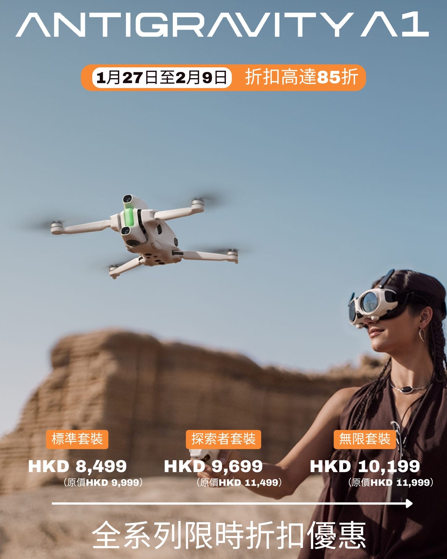 漢科 - 【ANTIGRAVITY A1 全系列顯示折扣優惠】 8K 全景航拍丨體驗飛行快感 🚁 🛒立即選購🔗https://bit.ly ...