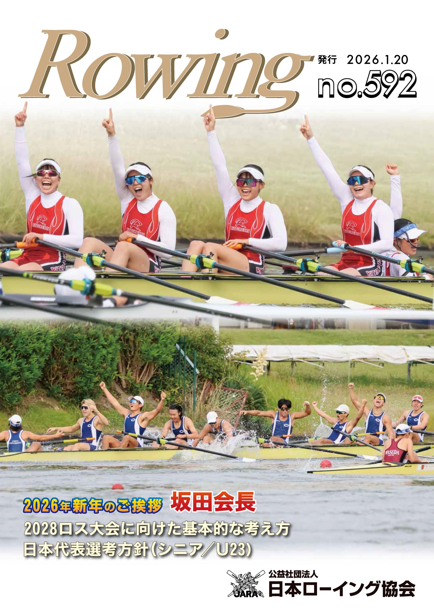 Japan Rowing Association added... - Japan Rowing Association