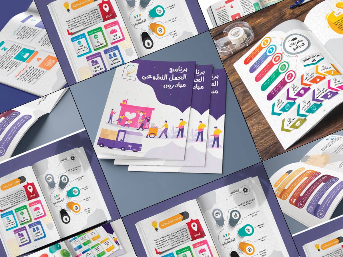AMG Identity | Bab Sharki And Wabour El Meiah
