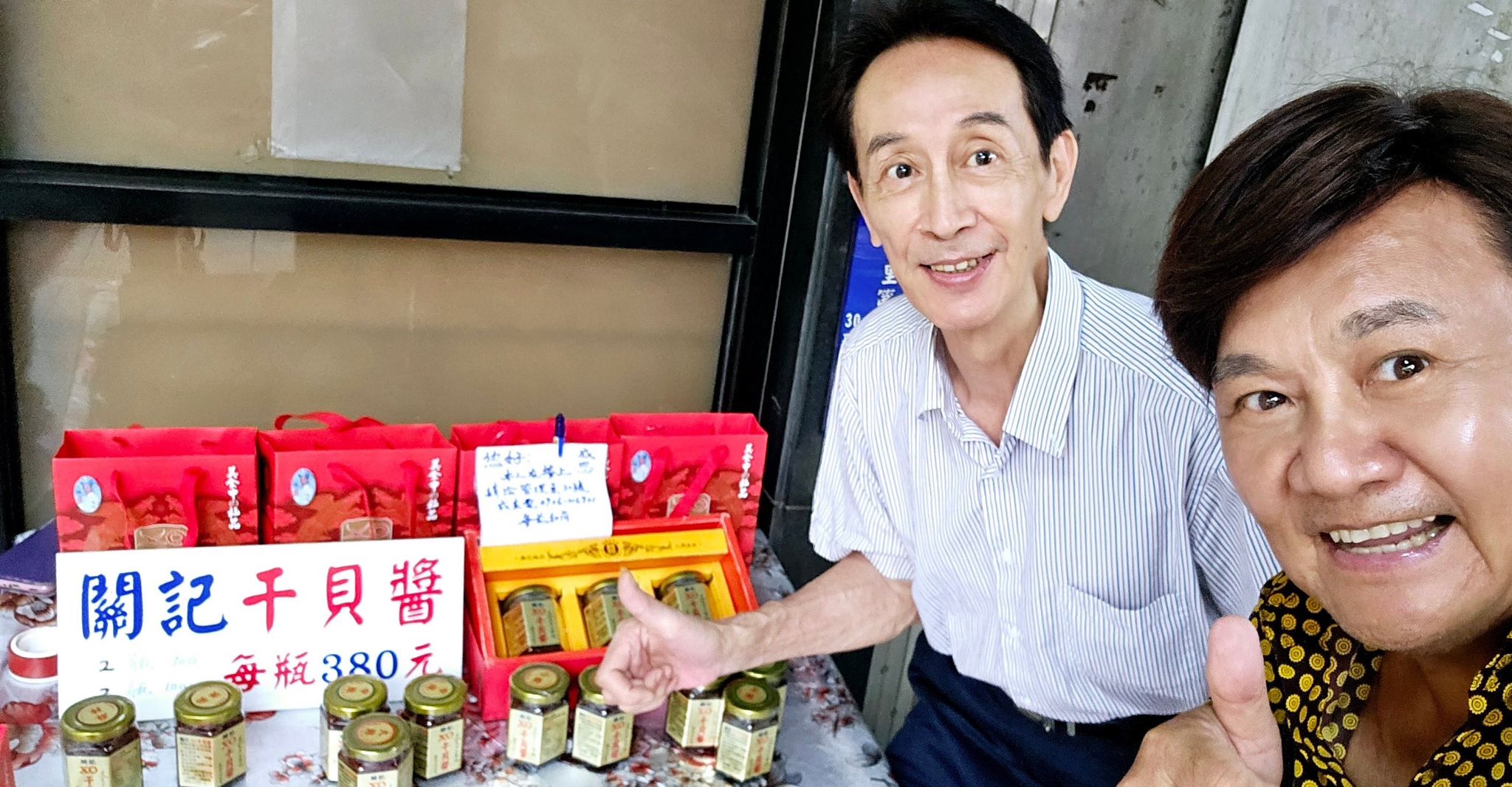 眭澔平 - 又跑去找關聰大哥 捧場買了三罐干貝醬 還真好吃 也跟他聊起今年72歲的他 當年拍楚留香裡面的大反派... | Facebook