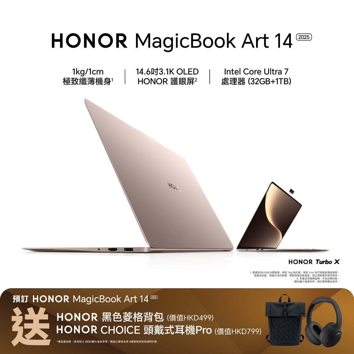 HONOR MagicBook Art 14 2025 | 正式登陸】 HONOR MagicBook Art 14 