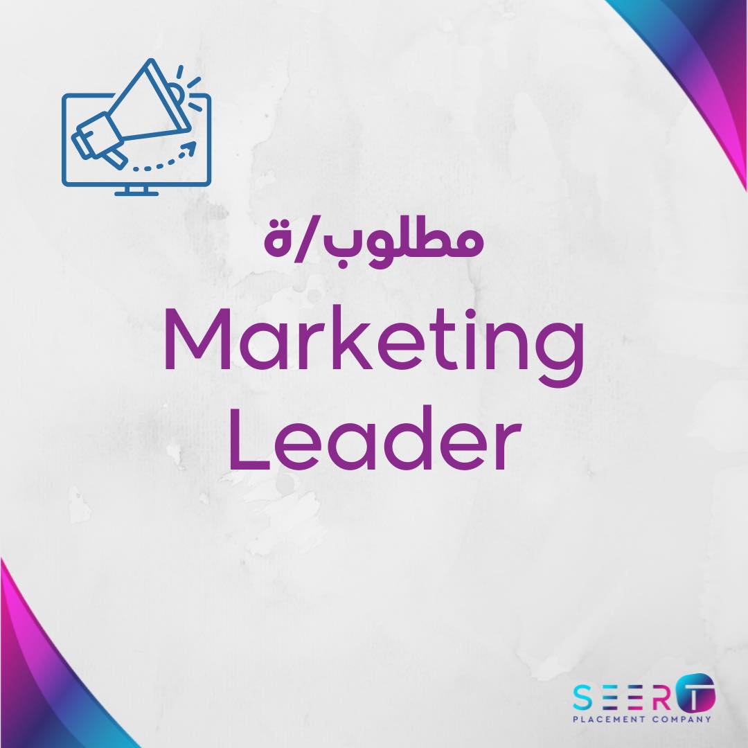 SeerT - وظيفة Marketing leader شركة التي تجمع بين...