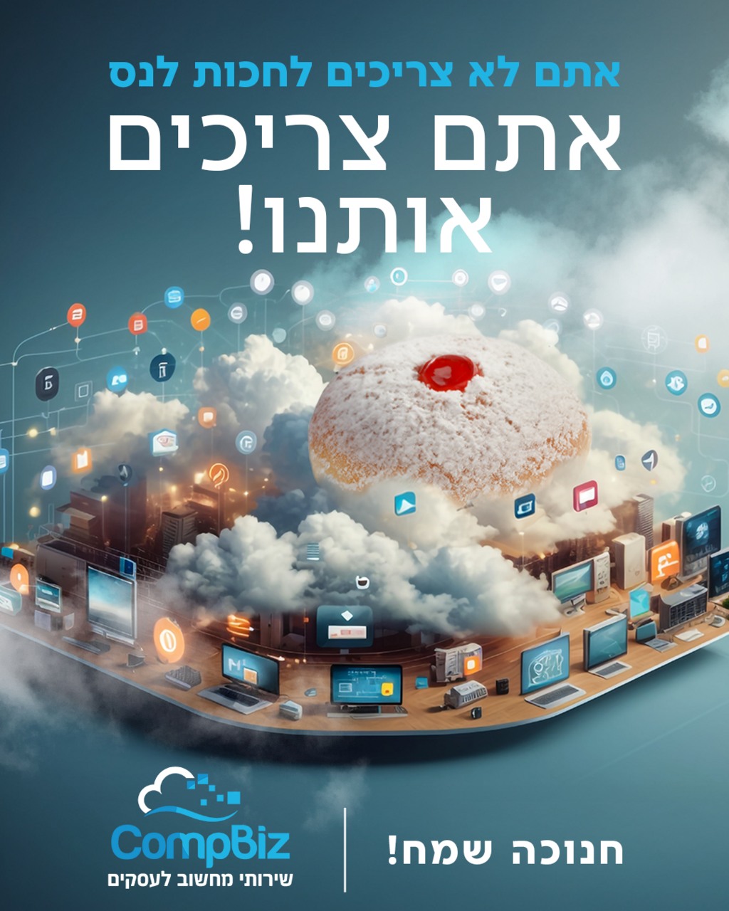 CompBiz פתרונות מחשוב ואבטחה מתקדמים | Haifa