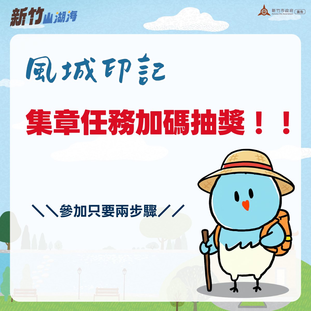 跟風玩新竹 - 跟風玩新竹 added a new photo.