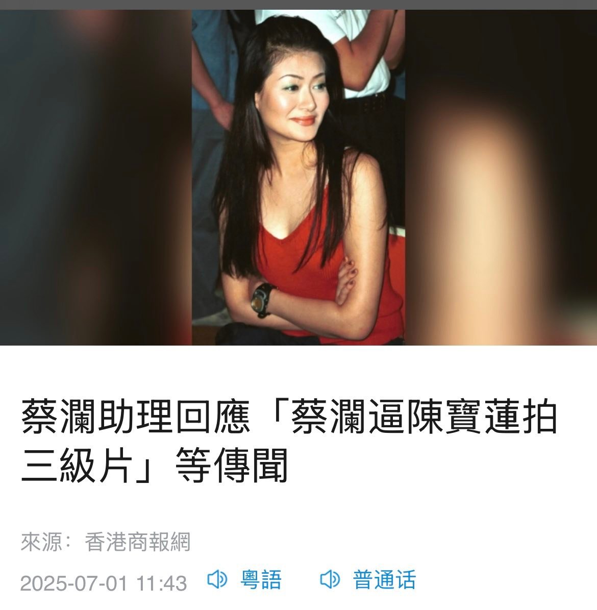 AK关德辉 - 今天看到各媒體刊登了蔡瀾助理楊翱的澄清文，整理重點A、B、C如下：... | Facebook