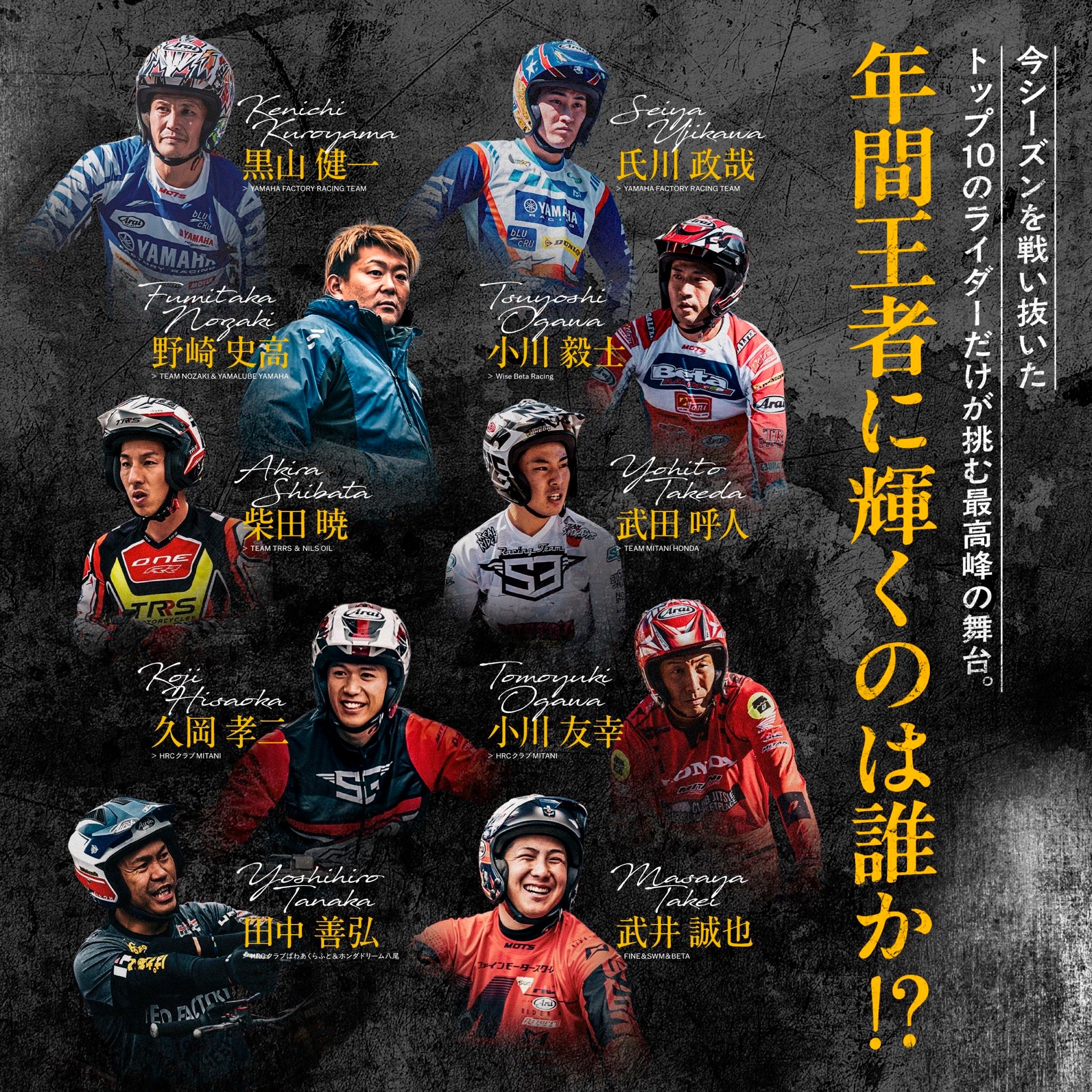 City Trial Japan added a new photo. - City Trial Japan
