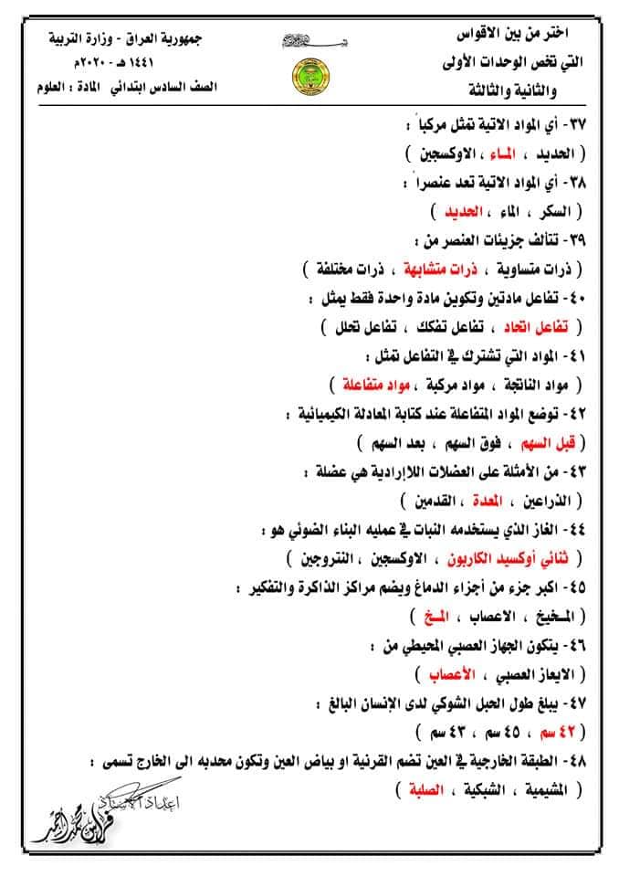 اختاري الاجابة الصحيحة من مدرسة هاجر الأبتدائيه للبنات Facebook