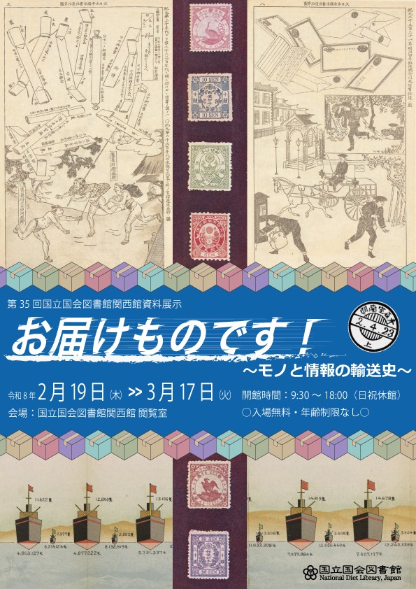 公益財団法人 関西文化学術研究都市推進機構（愛称：けいはんな学研