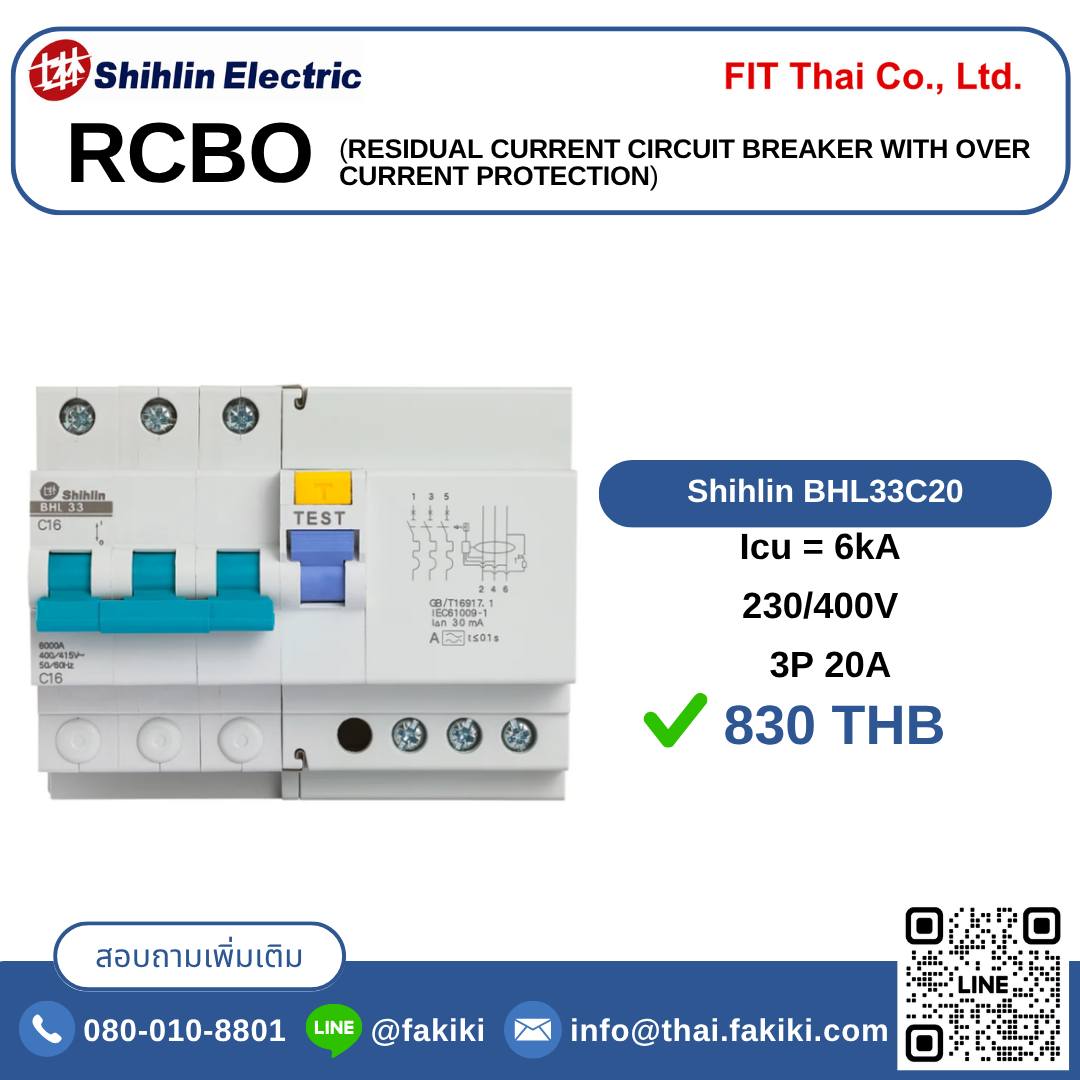 Thai FAkiki - ⚡ เบรกเกอร์ Shihlin Electric คุณภาพดี ⚡... | Facebook