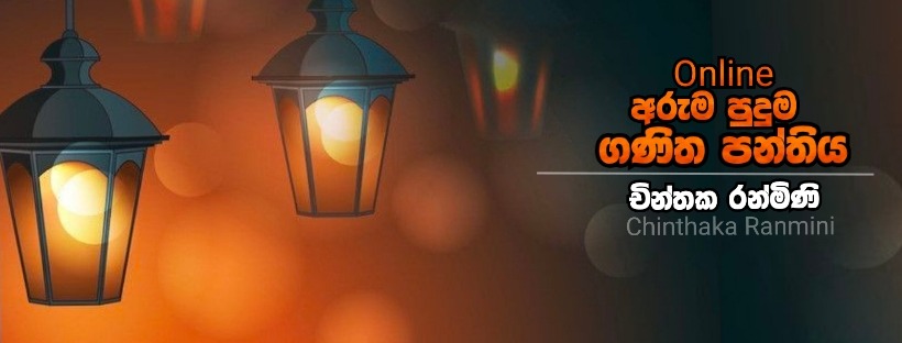 පුංචි ඉස්කෝලේ - පුංචි ඉස්කෝලේ added a new photo.