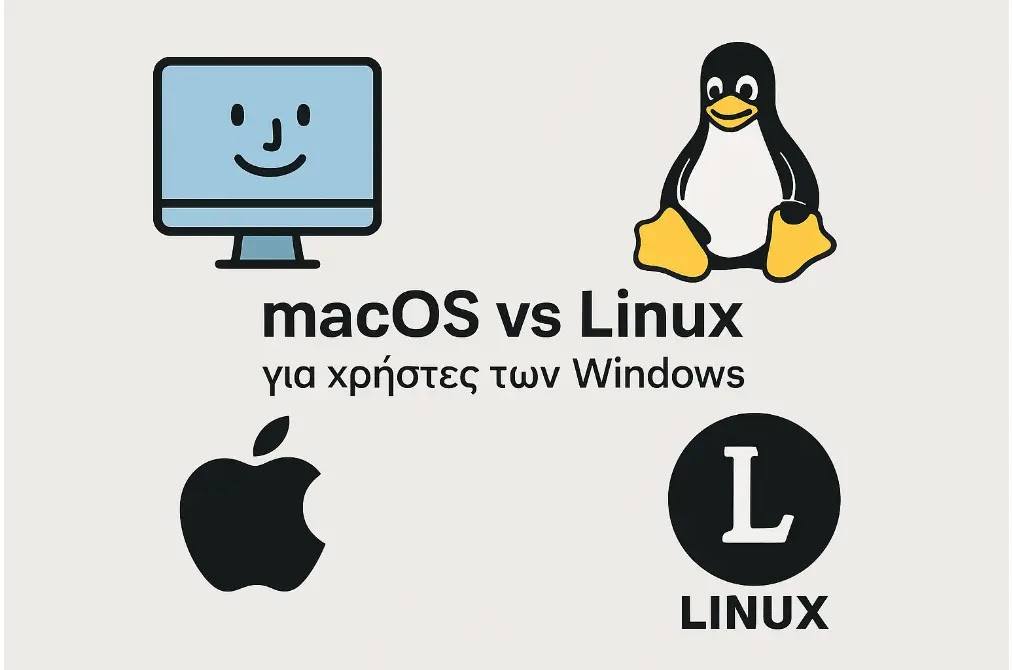 dwrean.net - macOS ή Linux; Δες ποιο λειτουργικό είναι πιο εύκολο αν ...