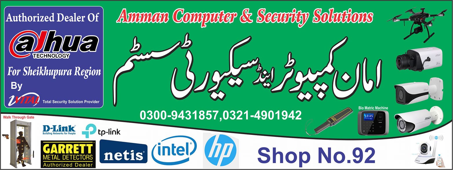 AmmanComputer Sheikhupura
