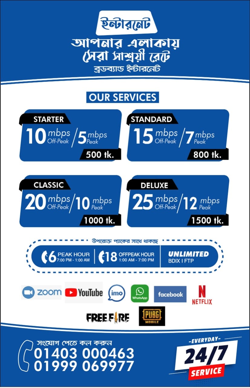 SuperLink It Solution | Dhaka