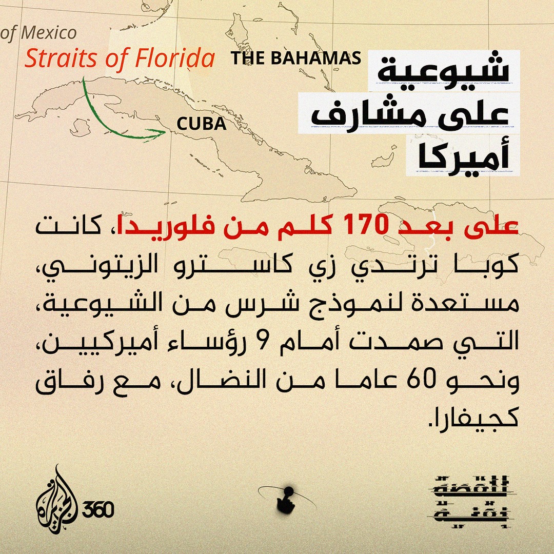 ‎AJ360 الجزيرة 360‎ added a new photo. - AJ360 الجزيرة 360