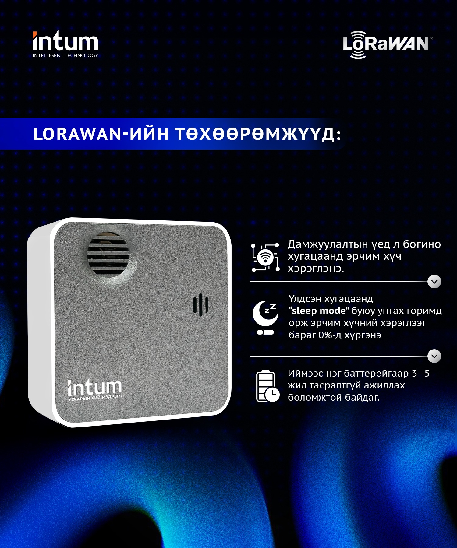 Intum Mongolia | Ulaanbaatar