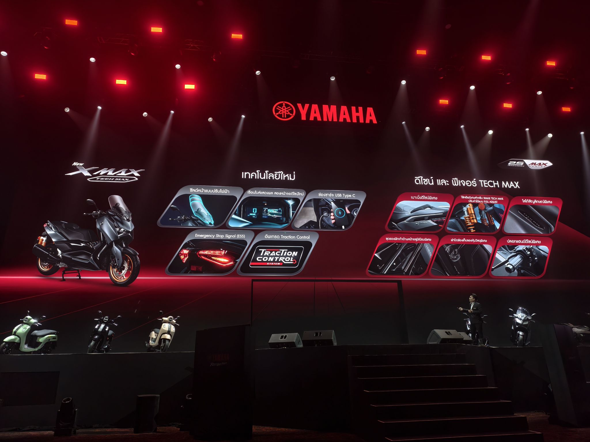 เปิดตัว New Yamaha Xmax... - จอห์น ไรเดอร์ - John Rider | Facebook
