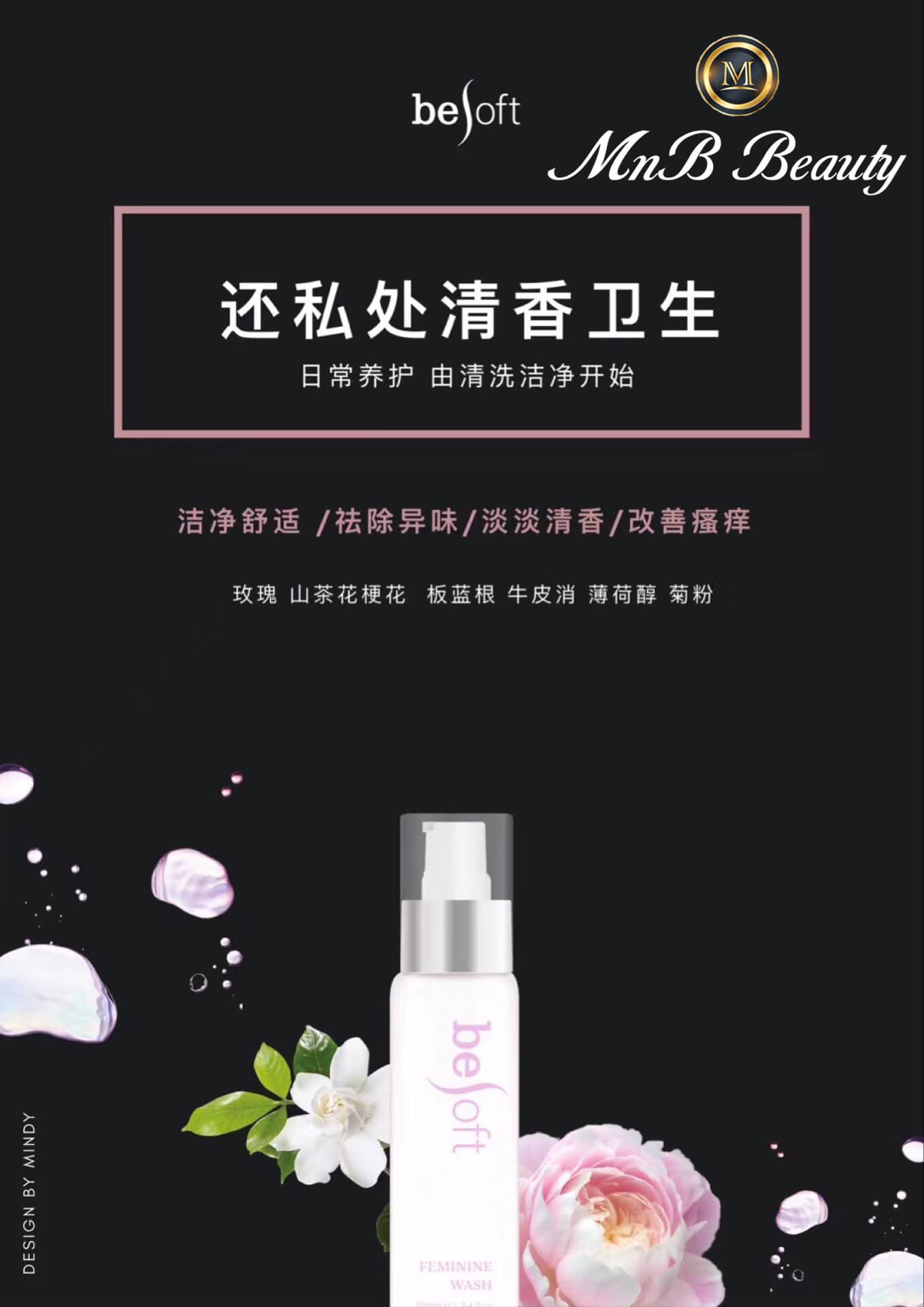 BeSoft私密护理 - Besoft玫瑰私密清洗护理液 简单来说就是私处沐浴露🧴添加了抗菌祛异味功效... | Facebook