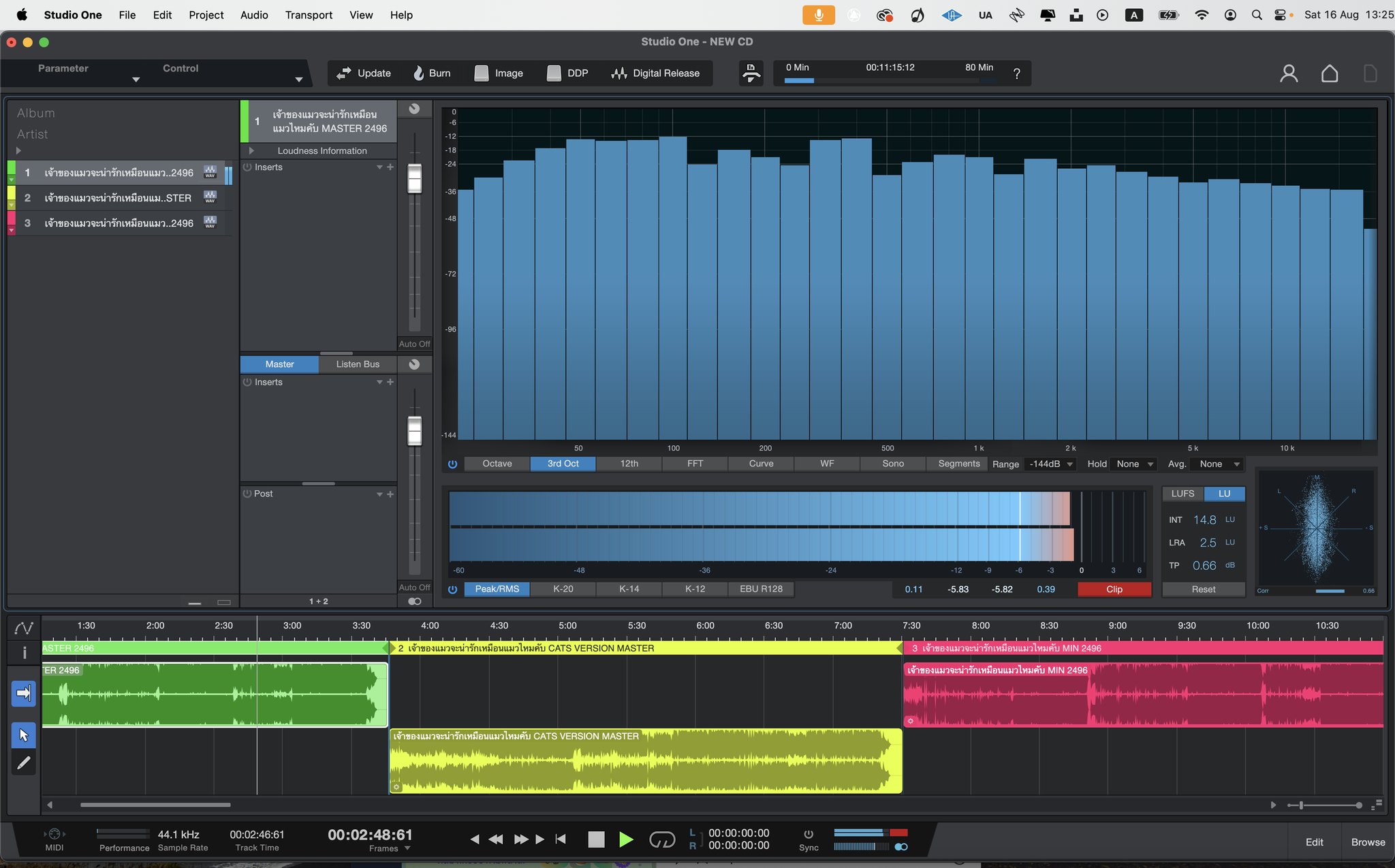 สิ่งที่... - จอร์จ Sevendogs MIX Mastering ทำเพลง สอน | Facebook