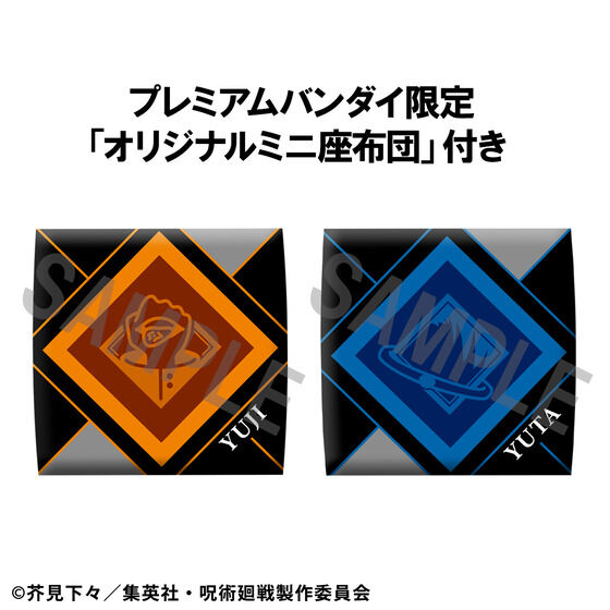 るかっぷ 呪術廻戦 虎杖悠仁＆乙骨憂太 ver.2セット【限定座布団付き
