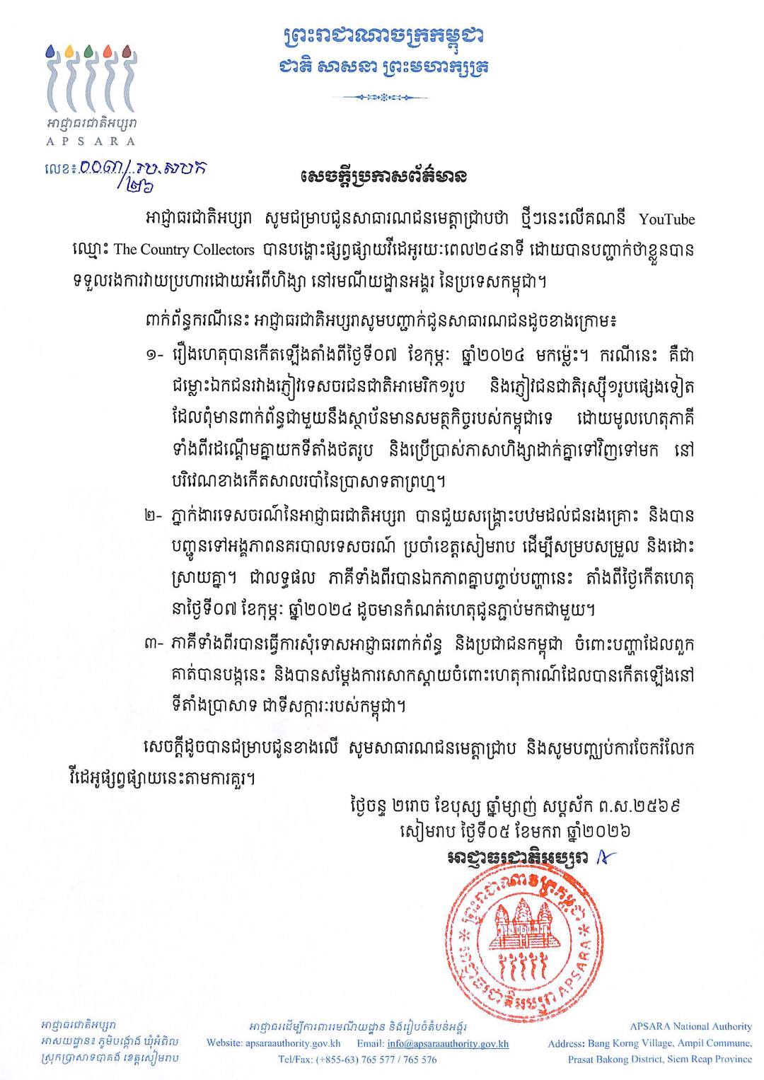 History Department - RUPP - សំណួរដែលនិស្សិតចូលសិក្សាថ្មីតែងចោទសួរ ...