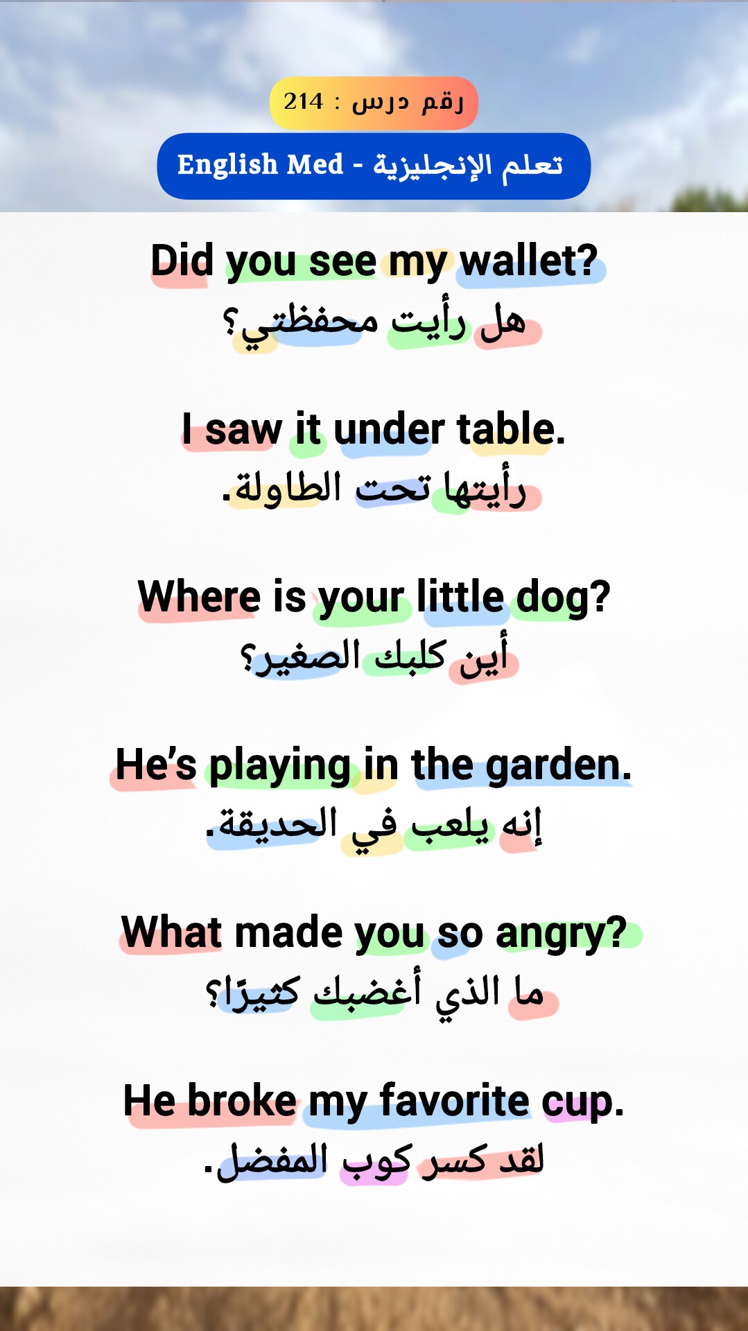 English - تعلم اللغة الإنجليزية 🇺🇸بطريقة فعالة وممتعة 📌 34. الفعل (to ...