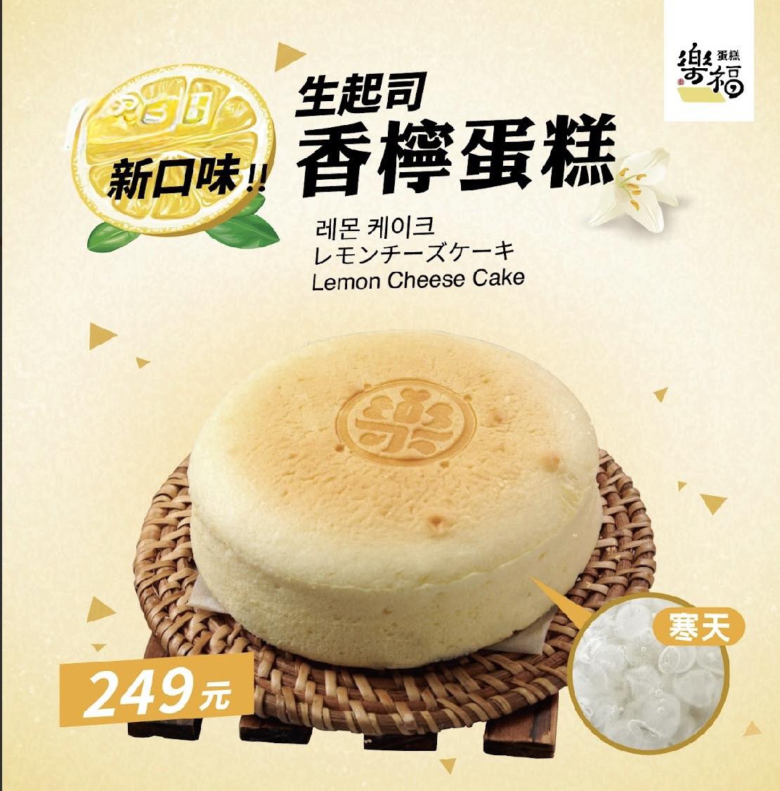 樂福蛋糕 Love Cake-萬華店 | Beitou District, Taipei City