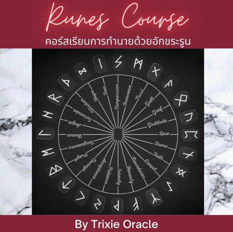 เวทมนตร์และแม่มด - 🔮 เปิดศาสตร์รูนโบราณ สู่พลังการทำนายแม่นลึกเกินคาด ...