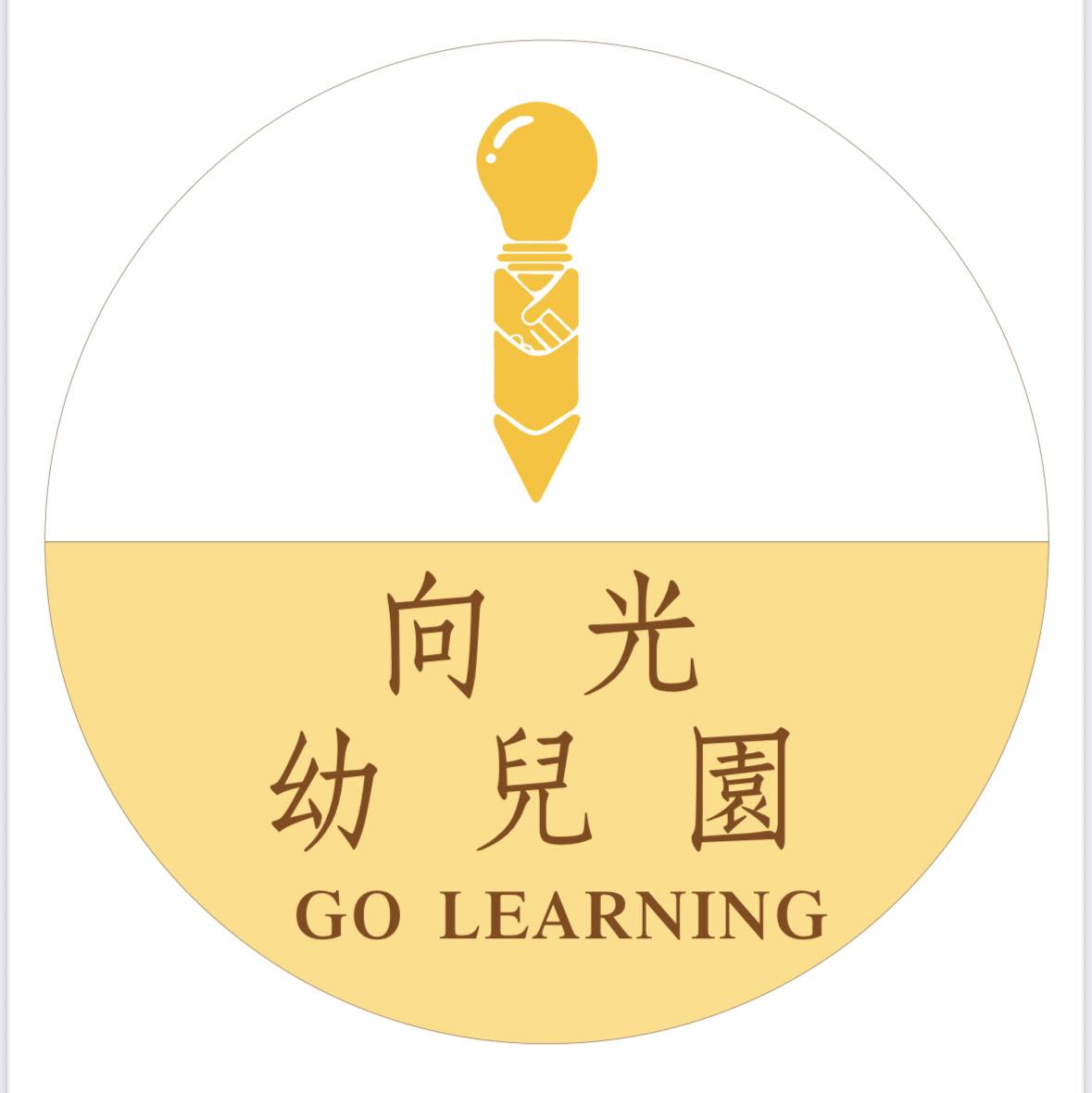 向光幼兒園 - 🌱中班主題：神奇的「旋轉」🌱 「旋轉」是什麼？ 會旋轉的東西，有什麼特別的地方呢？... | Facebook
