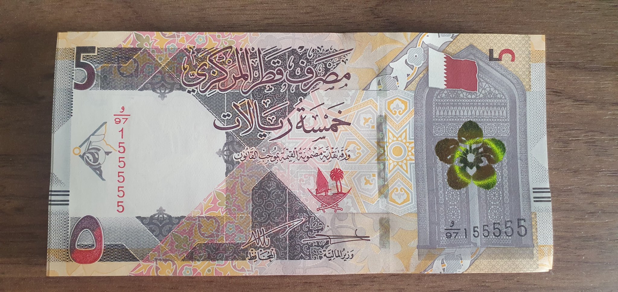 5 Qatari Riyal - Uncirculated - with Very Special Serial Number: 155555 ...