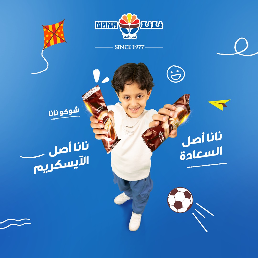 نانا دائماً