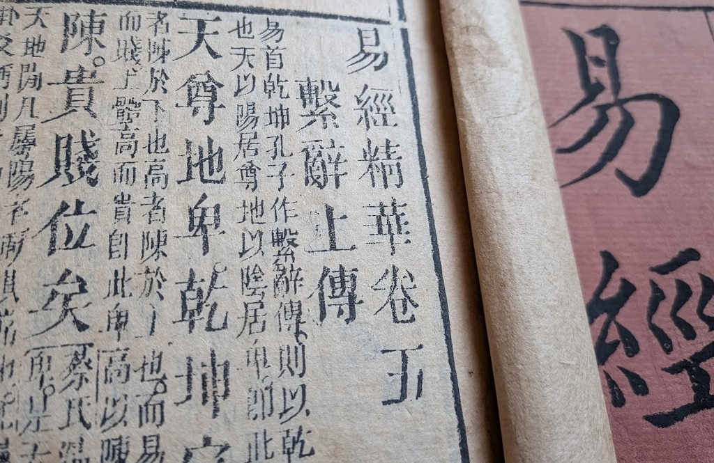 易學網 - 易經的標點符號問題2：十翼的引用法 寫文章時，提到十翼篇名該不該加書名號，或者該怎麼加，問題理應不是太難。但真實情況其實很複雜 ...