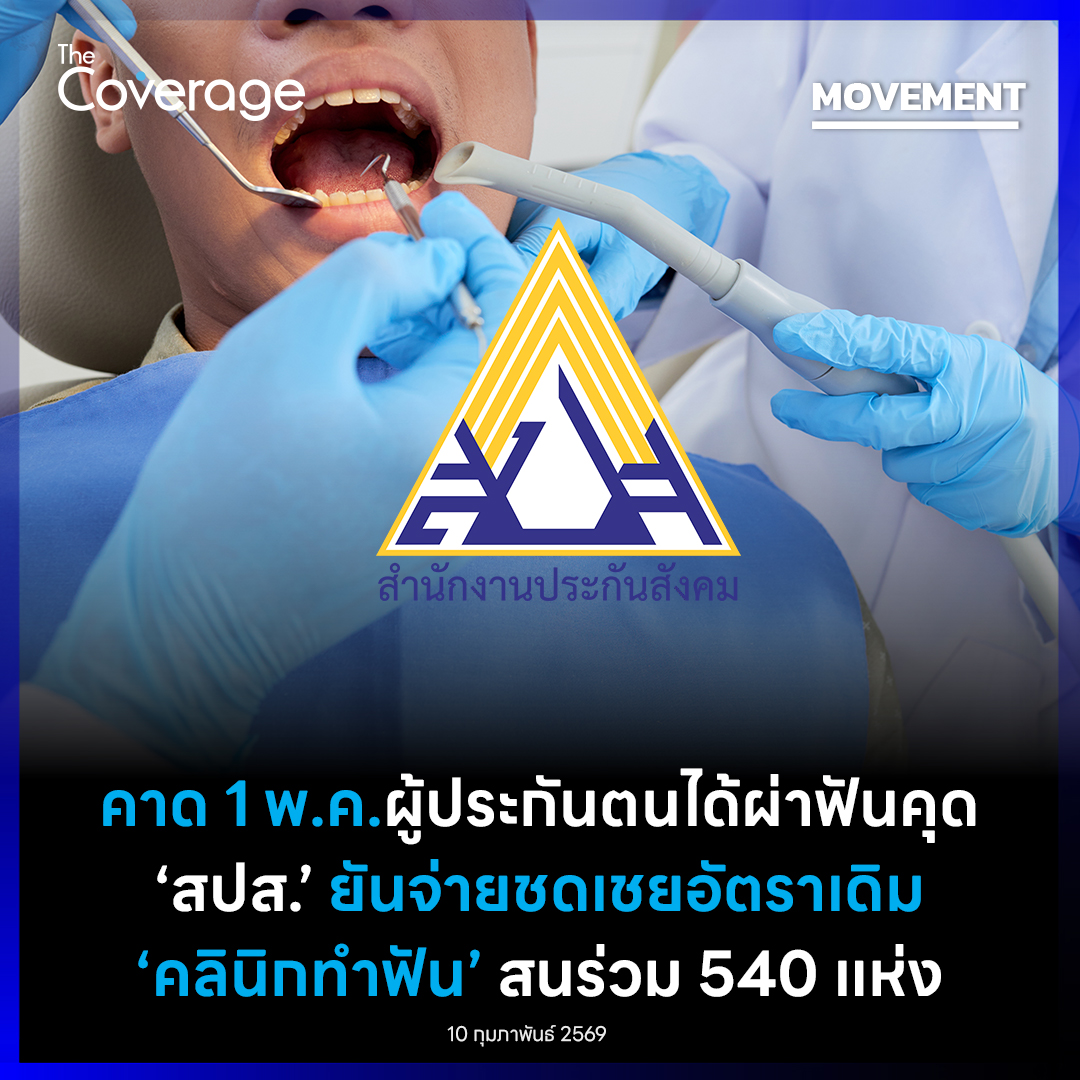 ทันตกรรมยิ้มหวาน สาขา ลาดกระบังสุวรรณภูมิ | Bangkok
