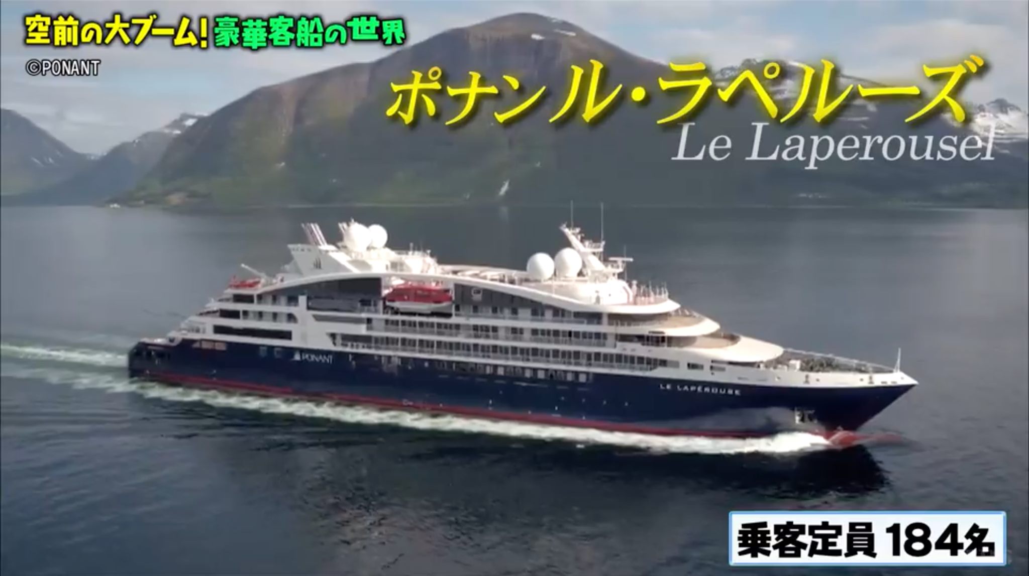 物語を届けるしごと Tbsマツコの知らない世界は 空前の大ブーム 豪華客船の世界 クルーズライター上田寿美子さんオ Facebook
