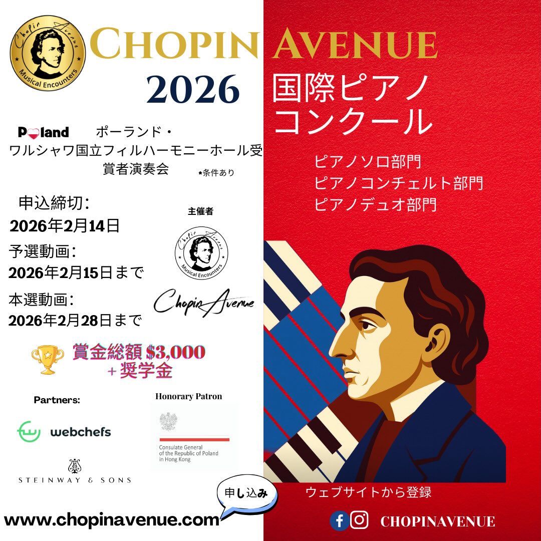 Chopin Avenue (@chopinaveune) • Facebook
