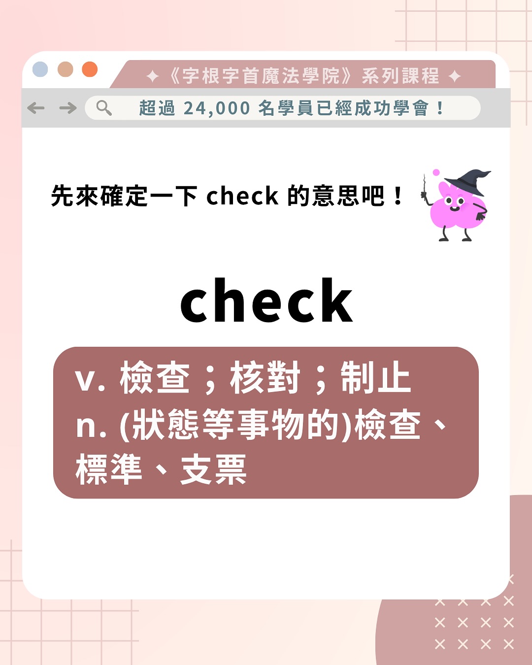 WORD UP 聰明學習 - 【多益高分不是夢！零成本無痛達成目標】 在去年的時候，我們辦了「零元背單字任務」 很多挑戰者在短短3個月內就背完 ...