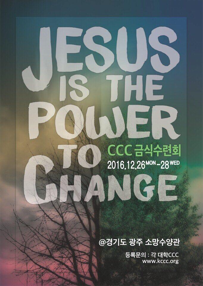 CCC 부천지구 - ️부천지구 함께 가요, 금식수련회 ️ * 주제 : JESUS IS THE... | Facebook