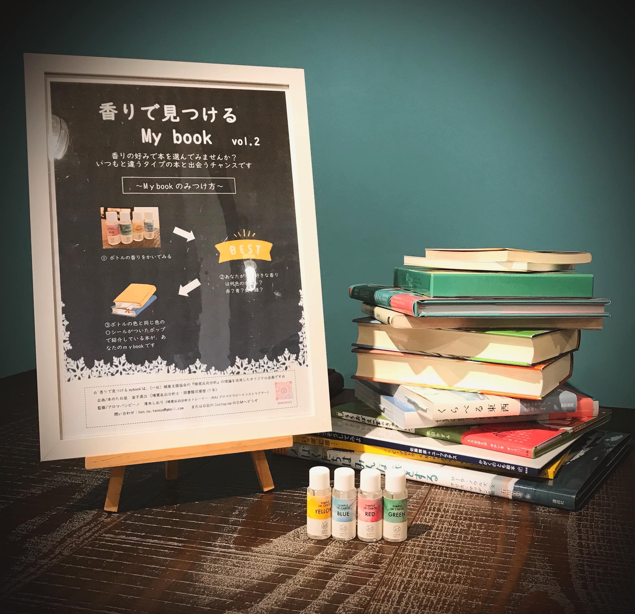 エホンゴホン堂