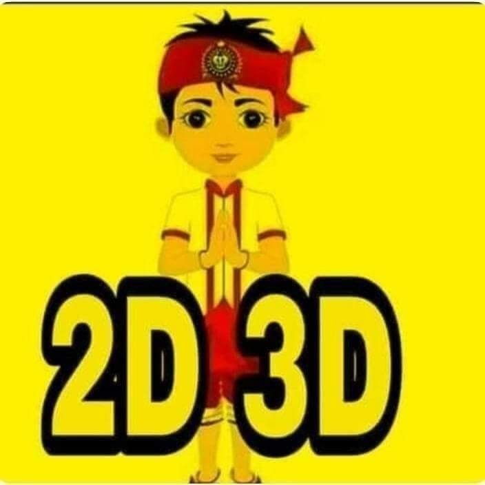 U koko lay 3D