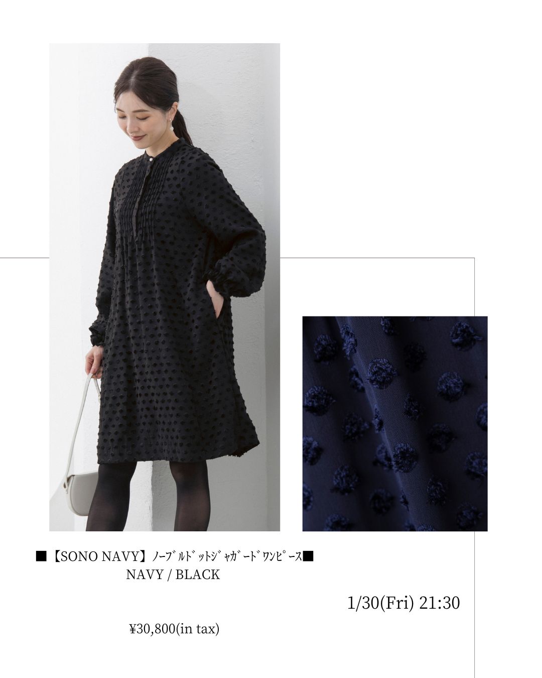 2026.1.30(fri)21:30～新作販売スタート‼ 【SONO NAVY】ノーブルドット