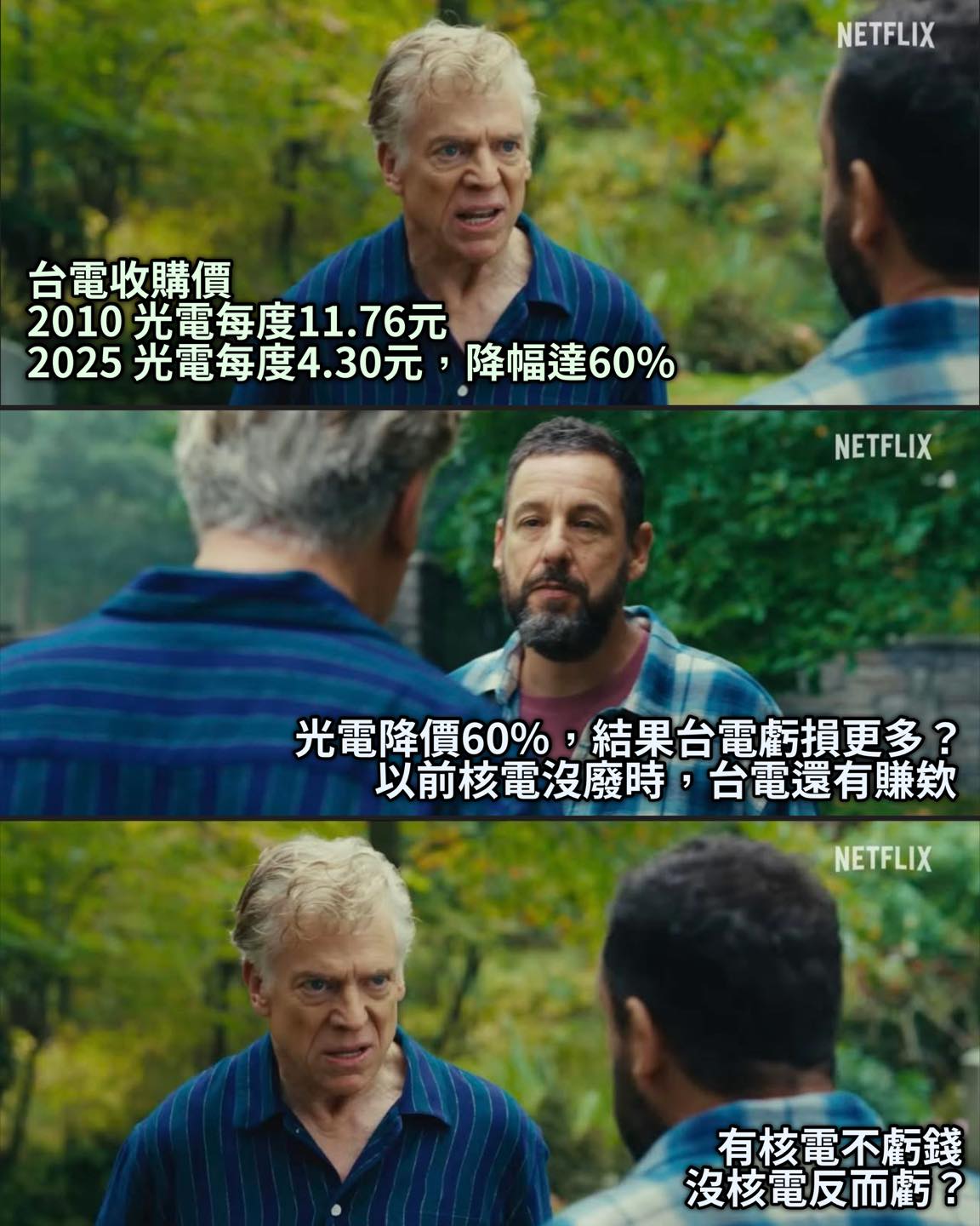 政客迷因 - 經濟部你要確欸 | Facebook